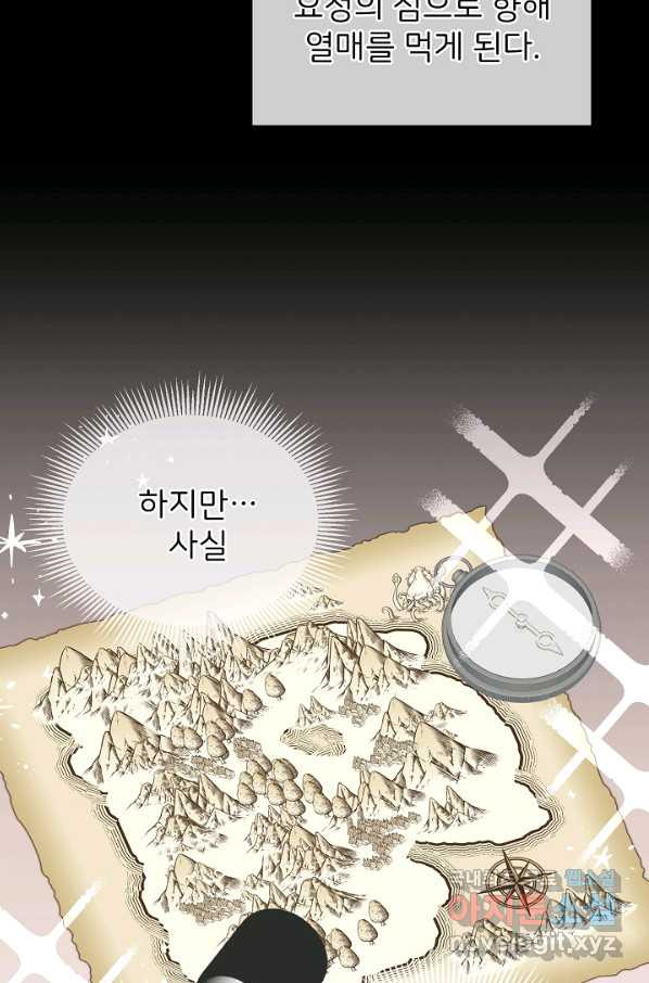 꼬마 영애님은 주연들을 길들인다 39화 - 웹툰 이미지 12