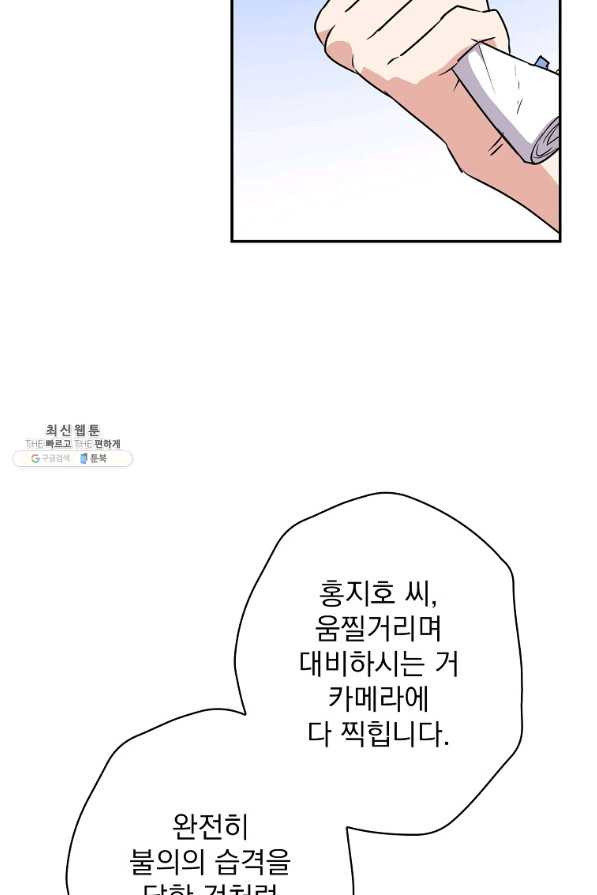 막장드라마의 제왕 48화 - 웹툰 이미지 15