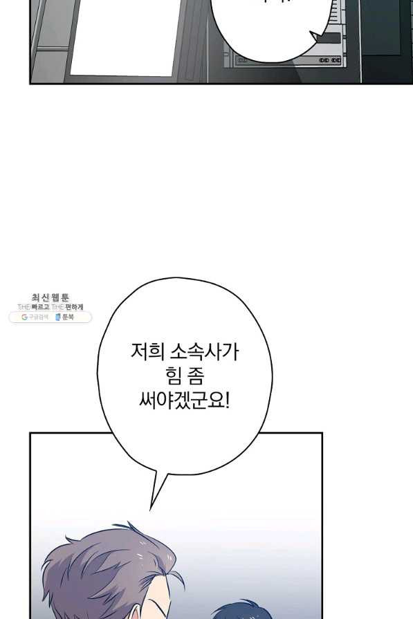 막장드라마의 제왕 48화 - 웹툰 이미지 28