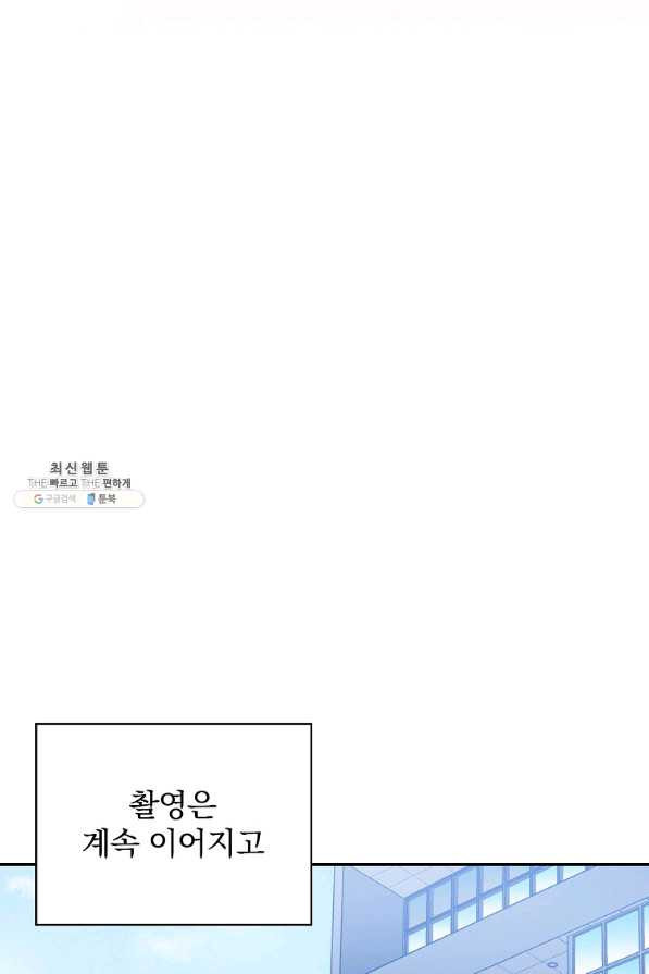 막장드라마의 제왕 48화 - 웹툰 이미지 35