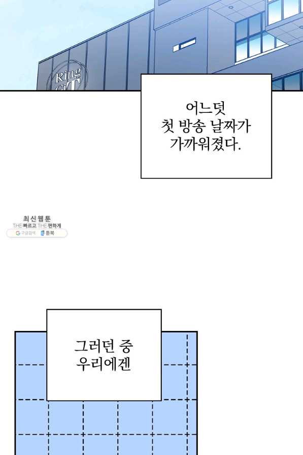 막장드라마의 제왕 48화 - 웹툰 이미지 36