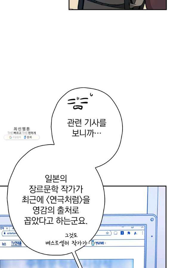 막장드라마의 제왕 48화 - 웹툰 이미지 41