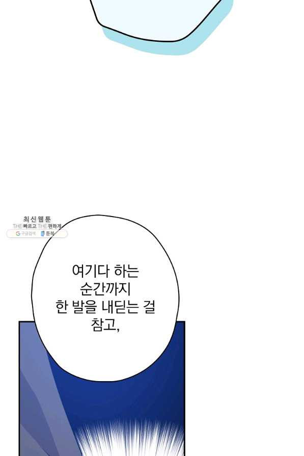 막장드라마의 제왕 48화 - 웹툰 이미지 59