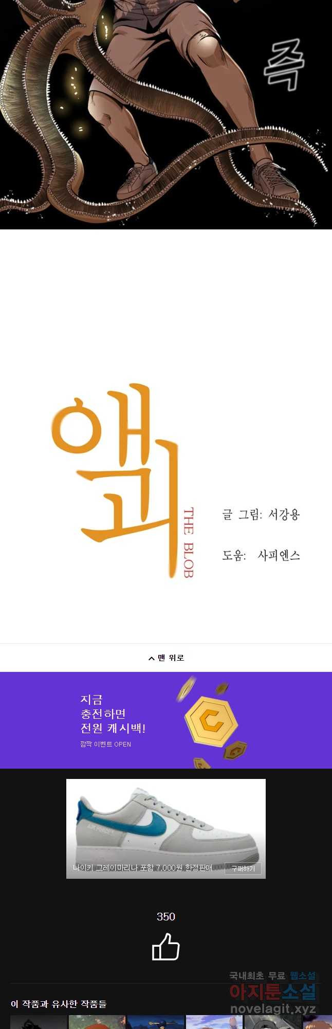 액괴 41화 - 웹툰 이미지 67