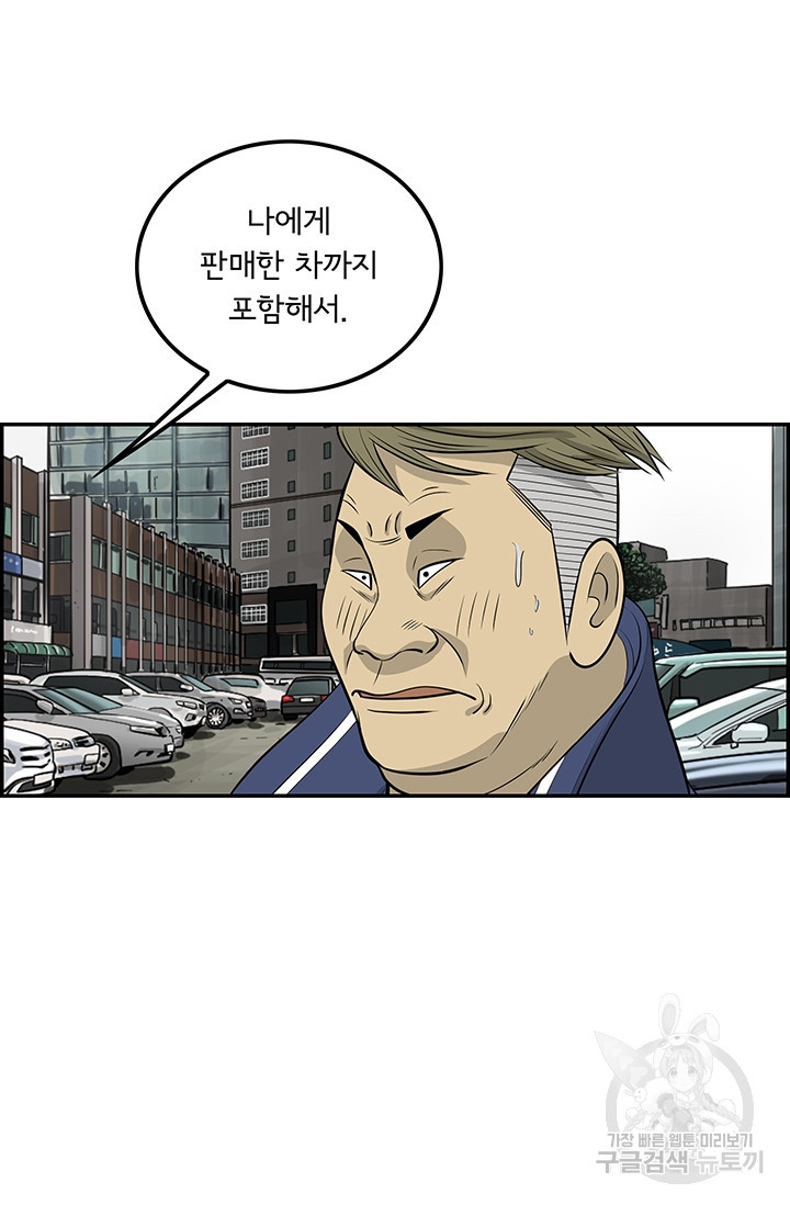 미생 part2 제123수 - 웹툰 이미지 39