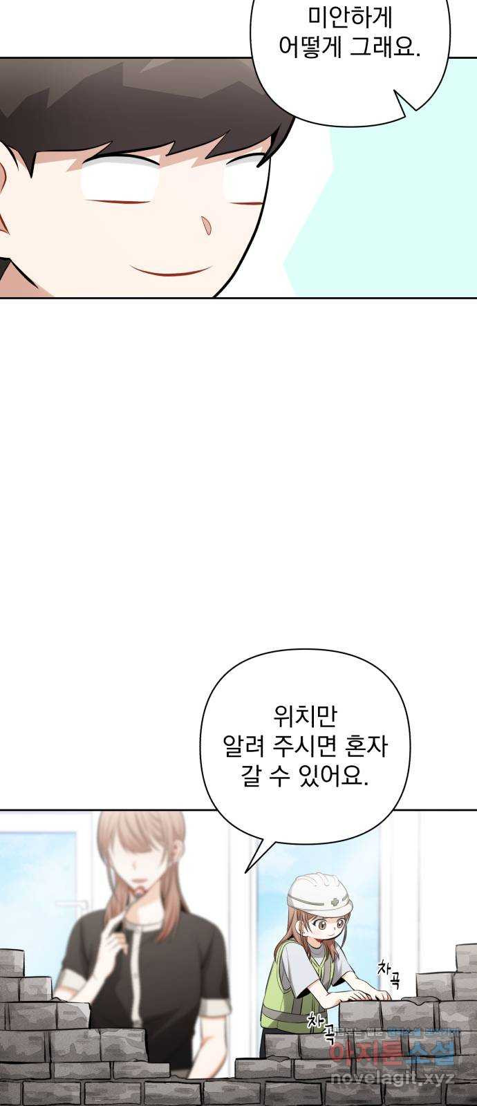 나만의 고막남친 13화 가장 뜨거운 연애 - 웹툰 이미지 39