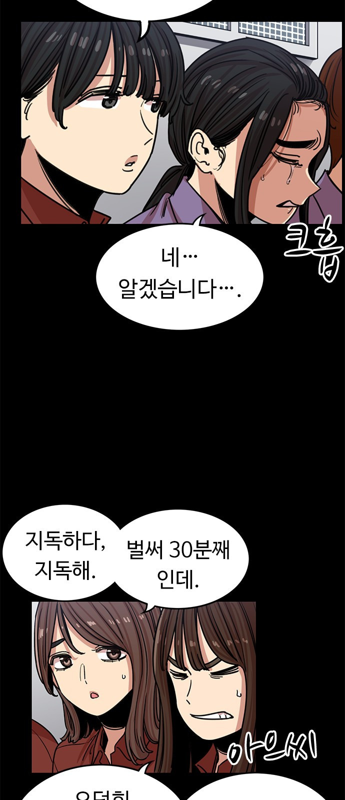 뷰티풀 군바리 322화_소이의 이경 시절 (3) - 웹툰 이미지 18