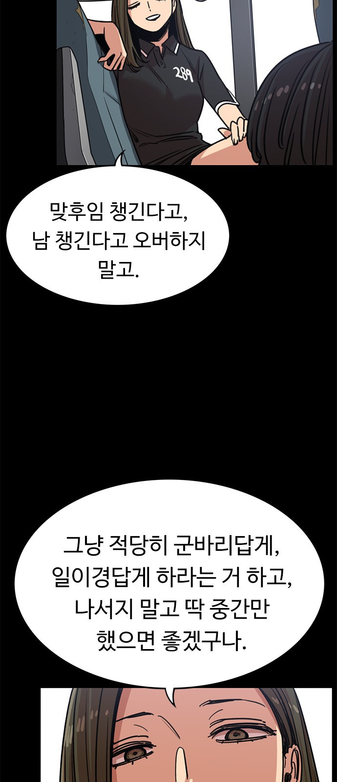 뷰티풀 군바리 322화_소이의 이경 시절 (3) - 웹툰 이미지 24