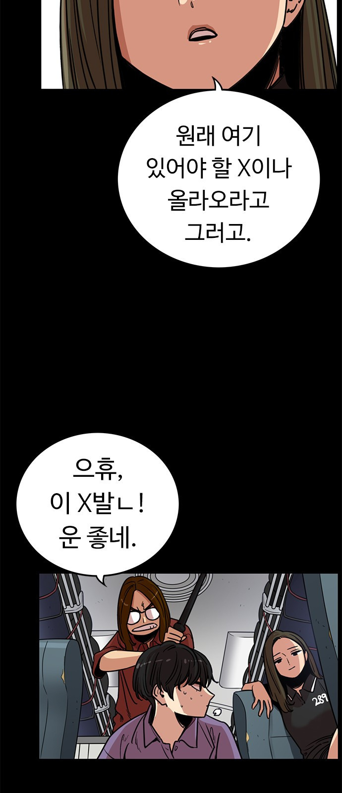 뷰티풀 군바리 322화_소이의 이경 시절 (3) - 웹툰 이미지 25