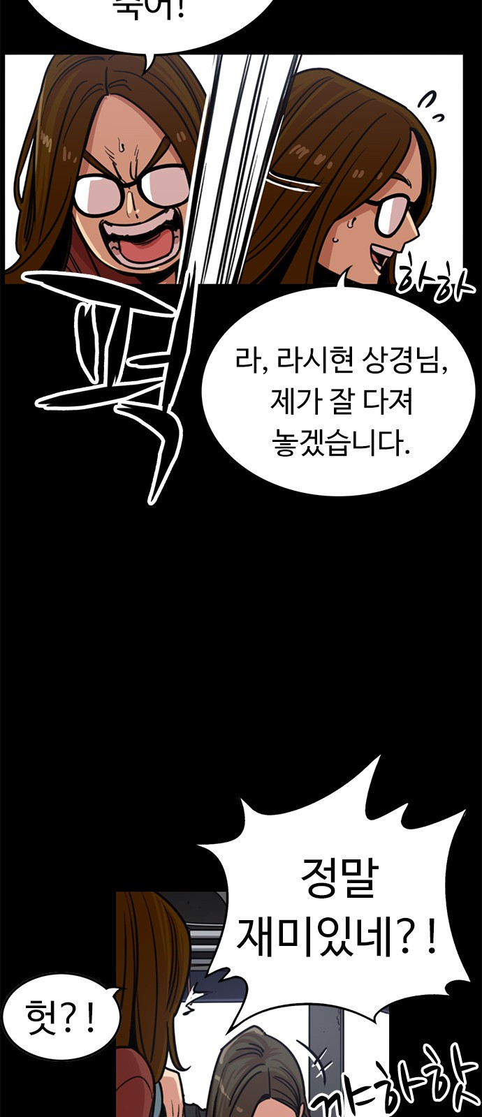 뷰티풀 군바리 322화_소이의 이경 시절 (3) - 웹툰 이미지 32