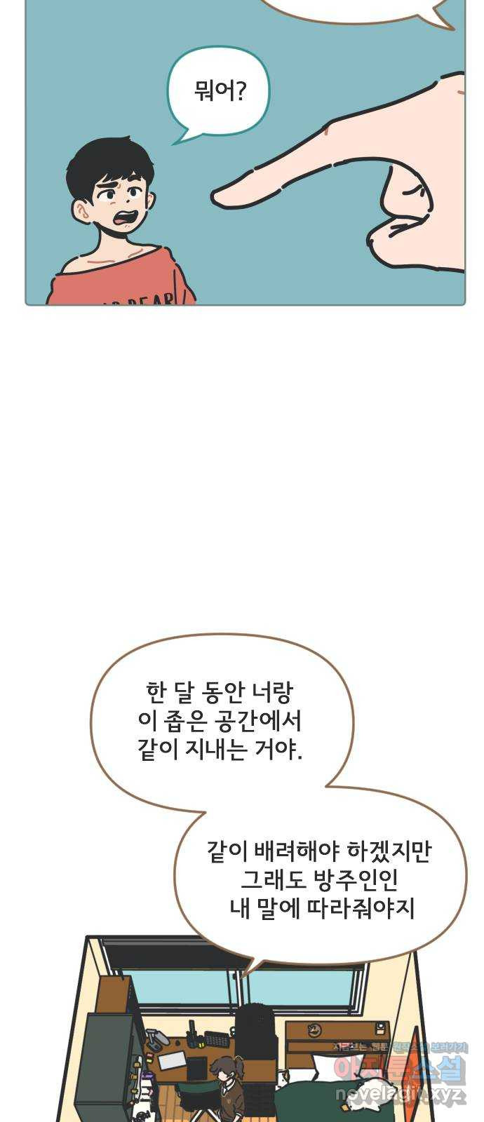 미니어처 생활백서 6화 - 웹툰 이미지 10