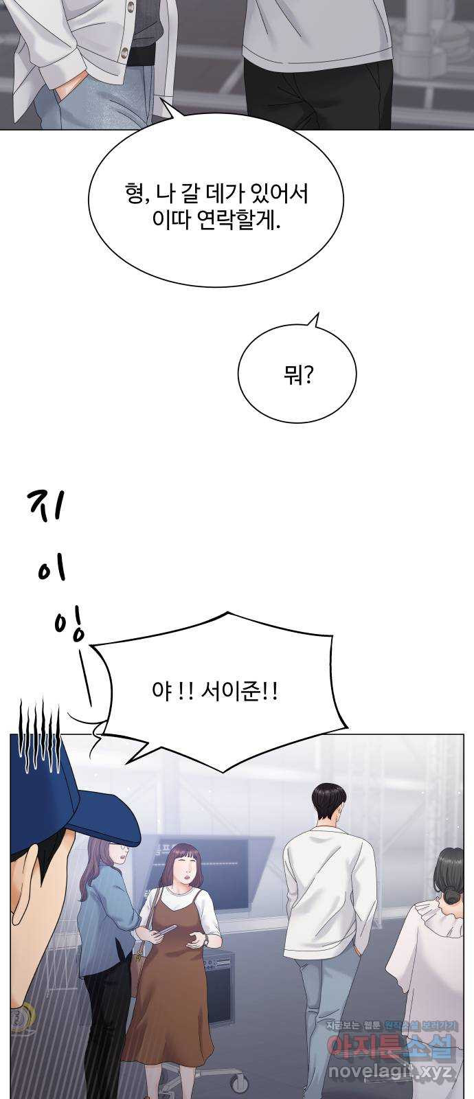 물어보는 사이 44화 - 웹툰 이미지 4