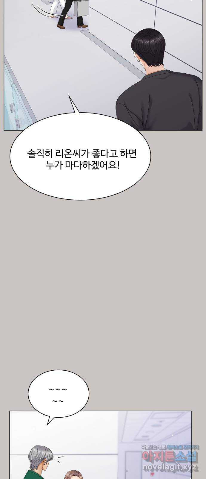 물어보는 사이 44화 - 웹툰 이미지 12