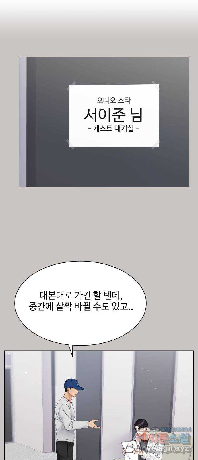 물어보는 사이 44화 - 웹툰 이미지 31