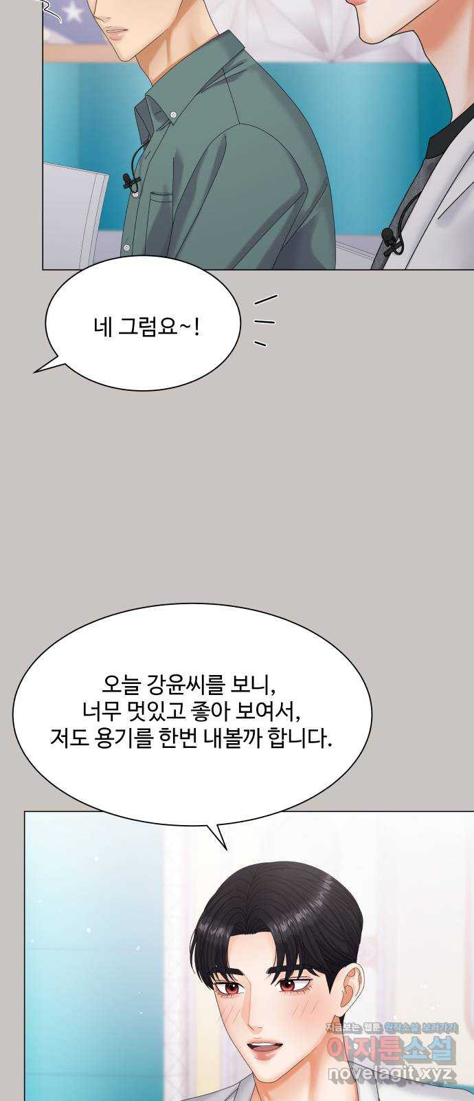 물어보는 사이 44화 - 웹툰 이미지 58