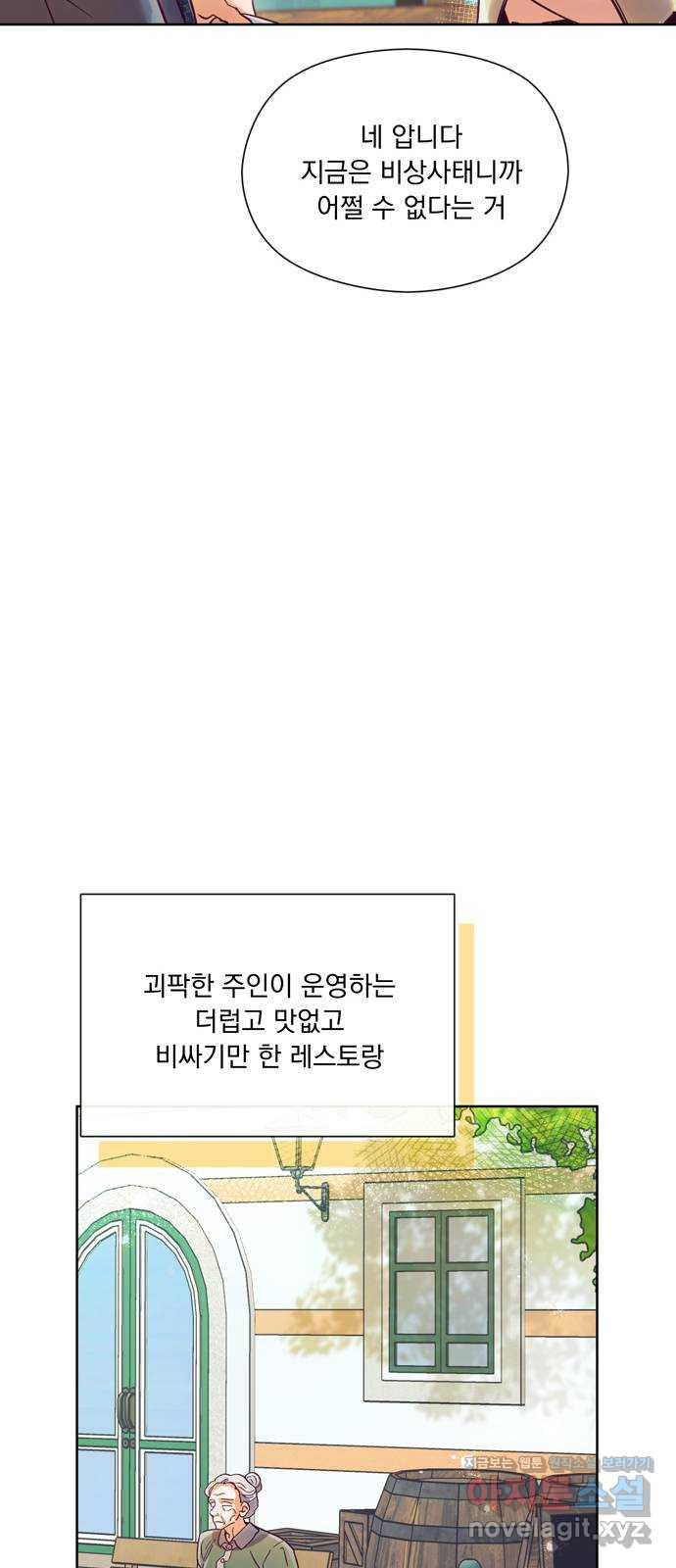 원작은 완결난 지 한참 됐습니다만 19화 - 웹툰 이미지 19