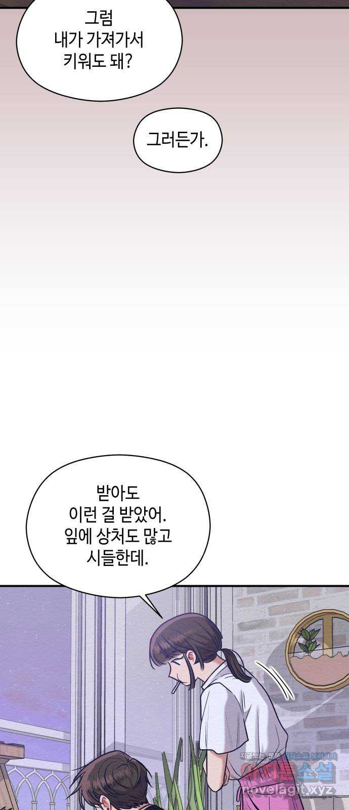 악녀 18세 공략기 15화 - 웹툰 이미지 68