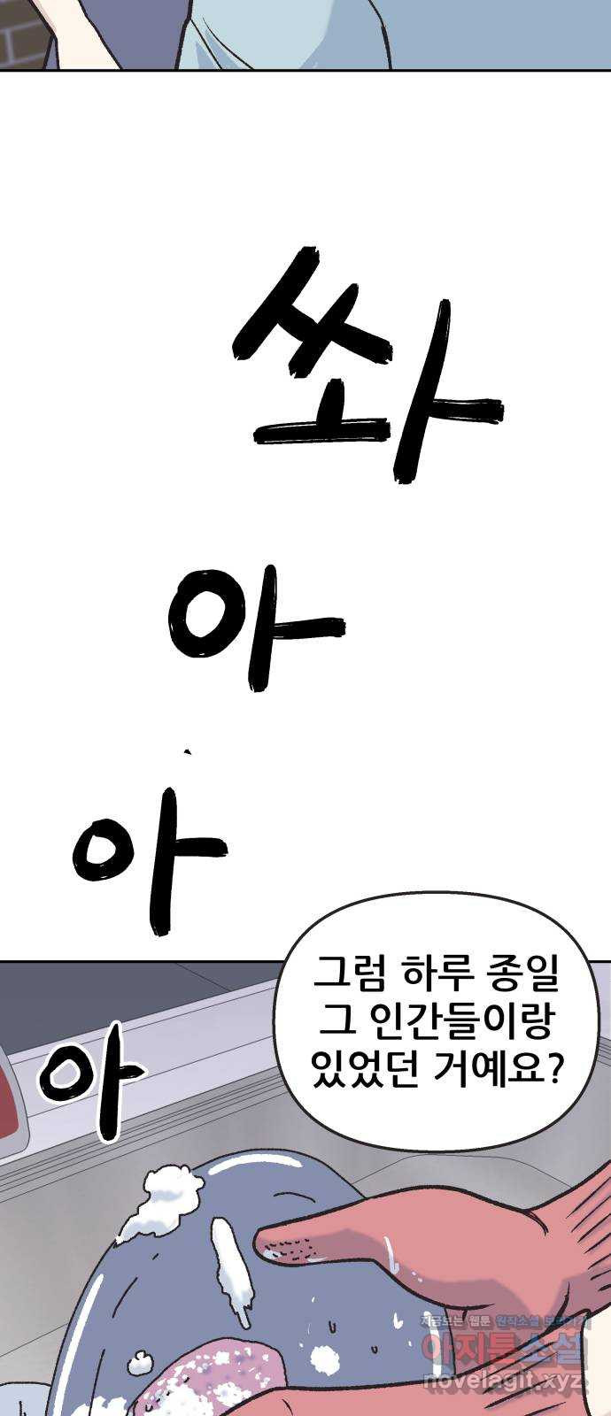 파견체 9화 파견체의 전투능력 - 웹툰 이미지 69