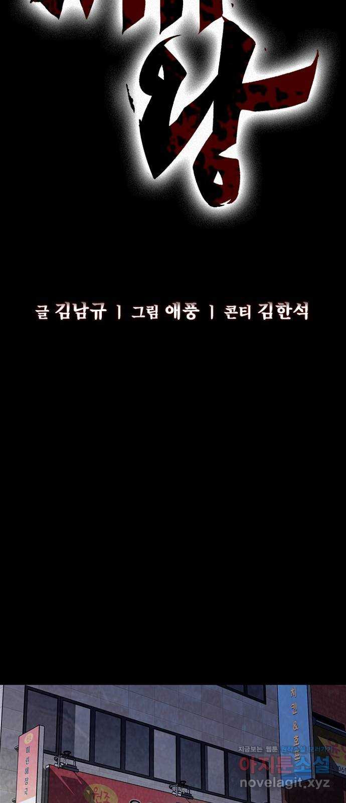 제왕: 빛과 그림자 19화 - 웹툰 이미지 11