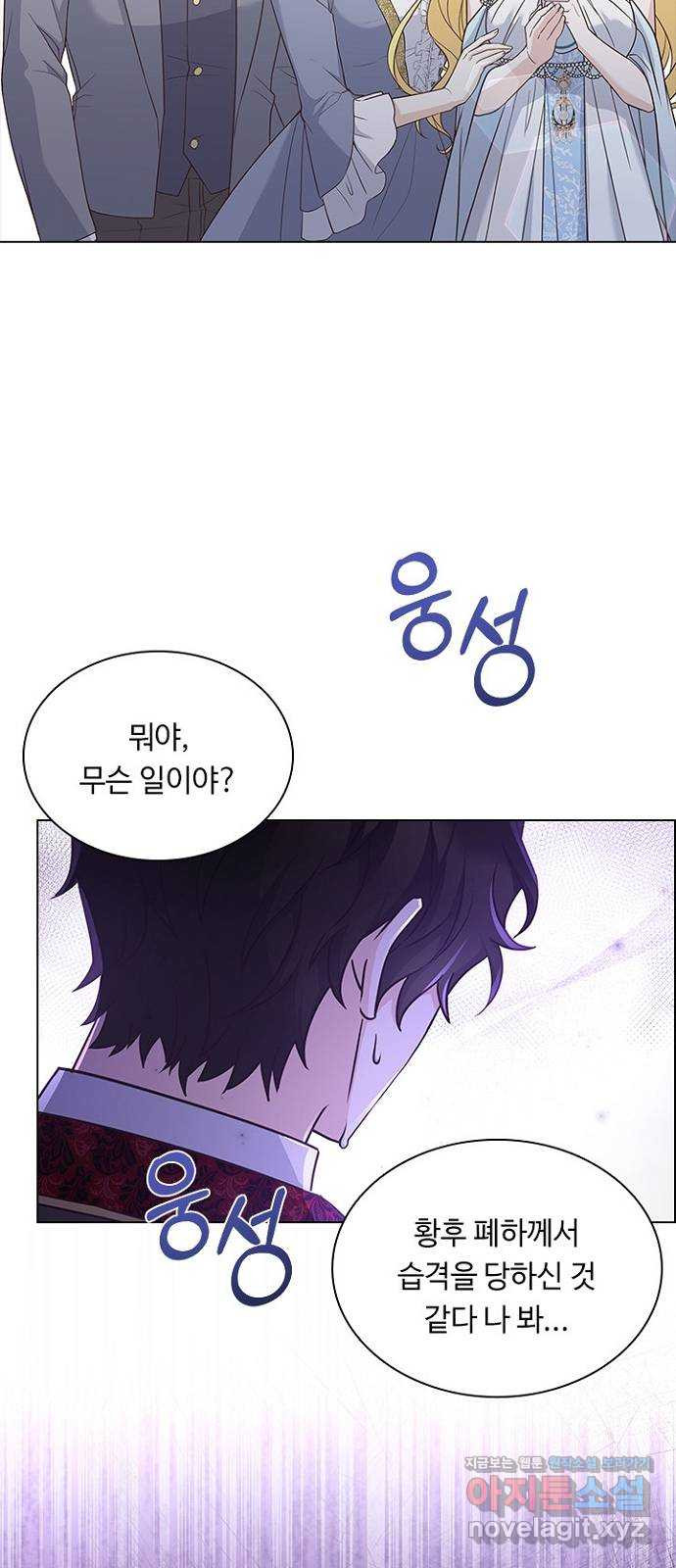 황제와의 하룻밤 57화 - 웹툰 이미지 42