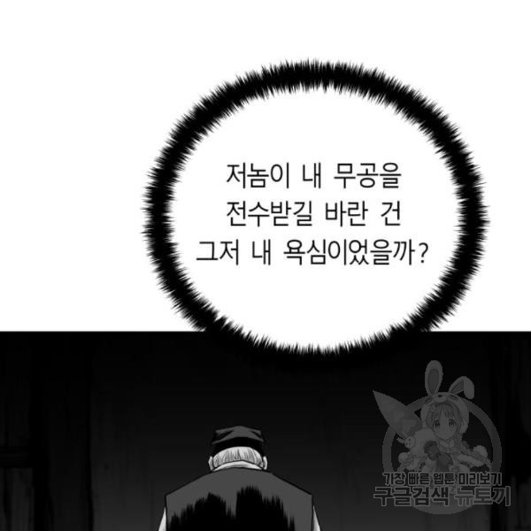 앵무살수 시즌2 47화 - 웹툰 이미지 25