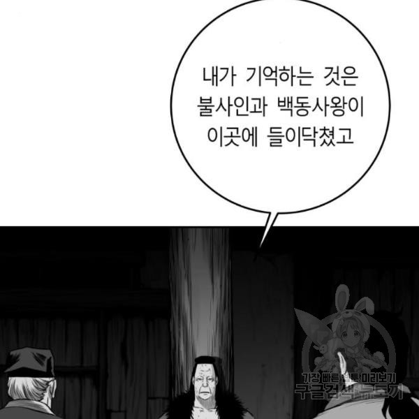 앵무살수 시즌2 47화 - 웹툰 이미지 36