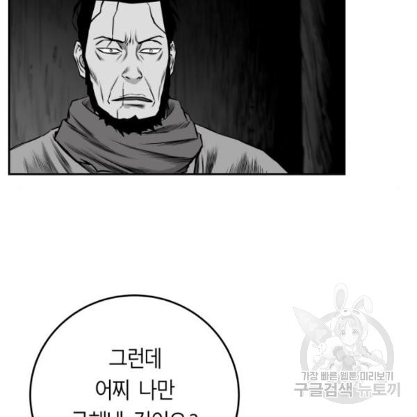 앵무살수 시즌2 47화 - 웹툰 이미지 41