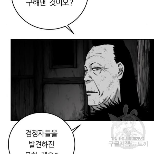 앵무살수 시즌2 47화 - 웹툰 이미지 42