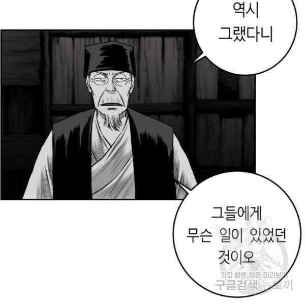 앵무살수 시즌2 47화 - 웹툰 이미지 46