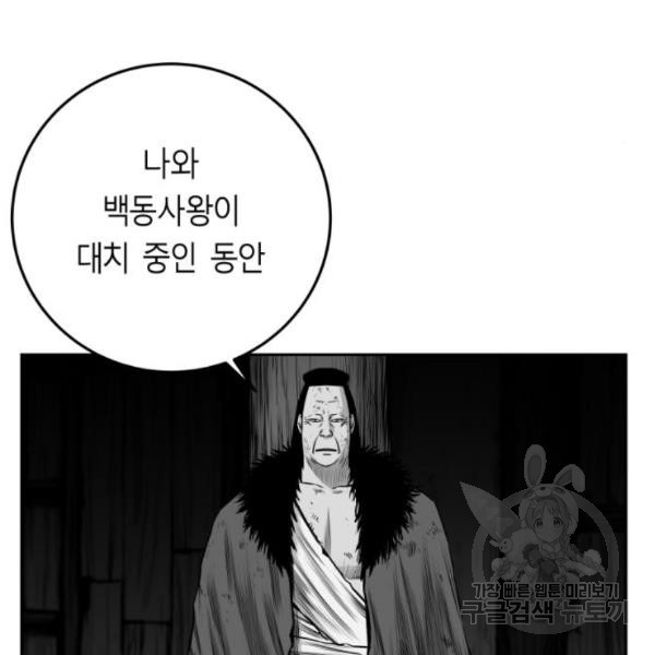 앵무살수 시즌2 47화 - 웹툰 이미지 47