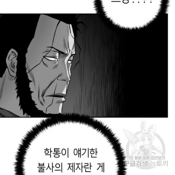 앵무살수 시즌2 47화 - 웹툰 이미지 51