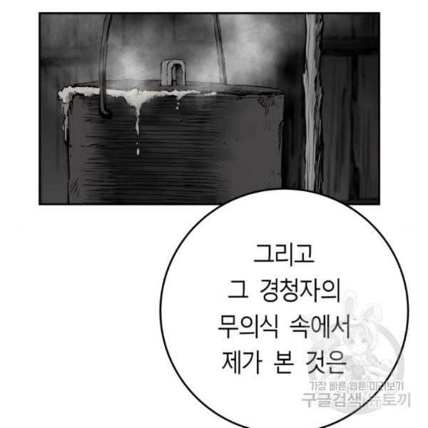 앵무살수 시즌2 47화 - 웹툰 이미지 62