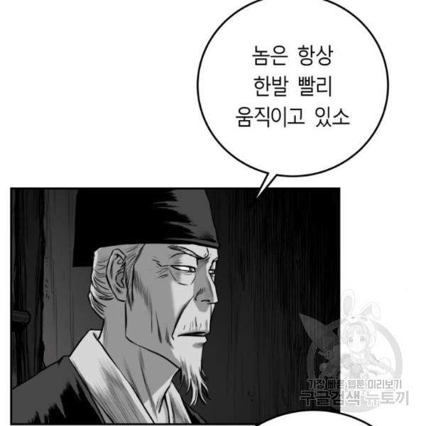 앵무살수 시즌2 47화 - 웹툰 이미지 76