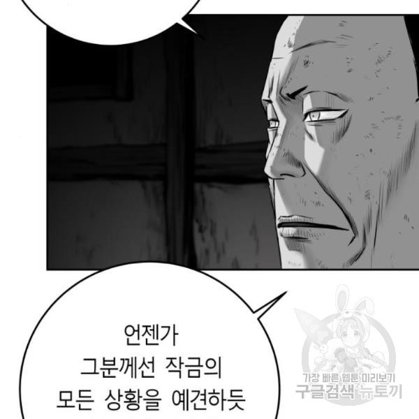 앵무살수 시즌2 47화 - 웹툰 이미지 78