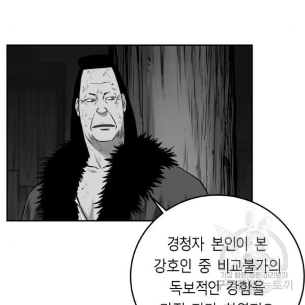 앵무살수 시즌2 47화 - 웹툰 이미지 82