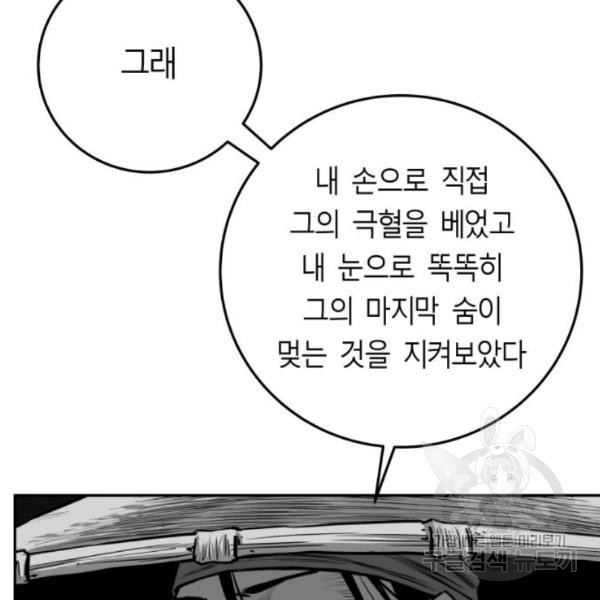 앵무살수 시즌2 47화 - 웹툰 이미지 104