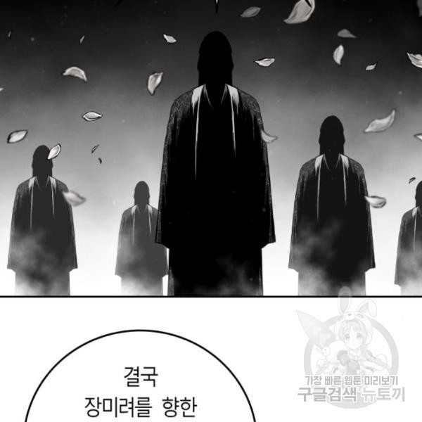 앵무살수 시즌2 47화 - 웹툰 이미지 136