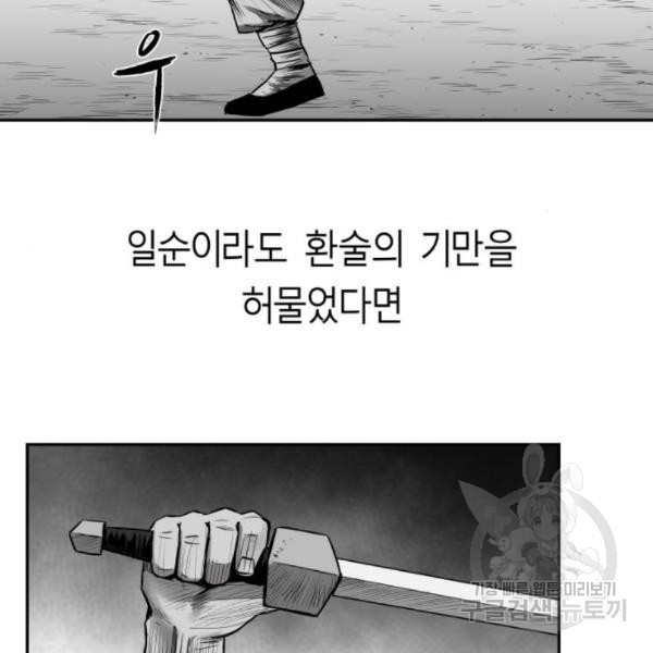 앵무살수 시즌2 47화 - 웹툰 이미지 159