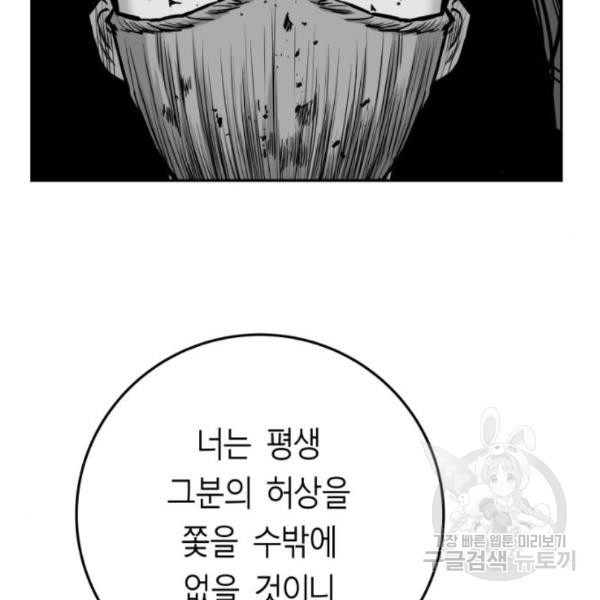 앵무살수 시즌2 47화 - 웹툰 이미지 202