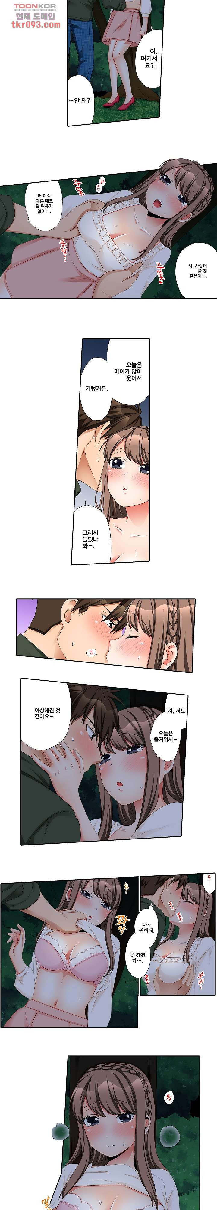 까칠한 여후배, 넣어서 철벽해제 16화 - 웹툰 이미지 6