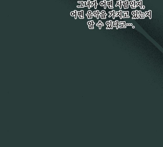 모스크바의 여명 48화 - 웹툰 이미지 38