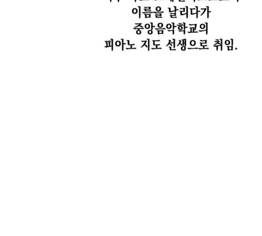 모스크바의 여명 48화 - 웹툰 이미지 173