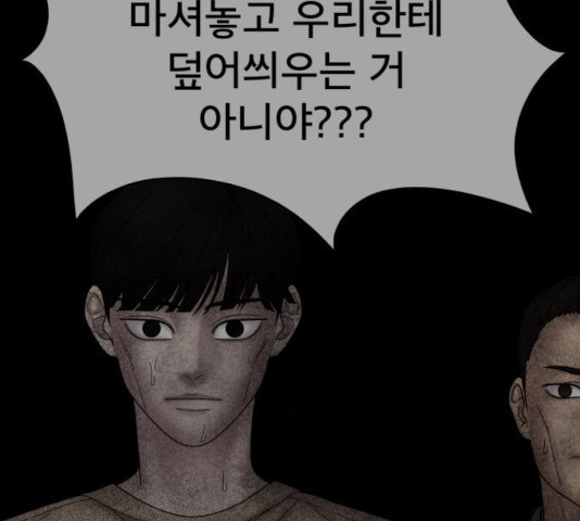 꼬리잡기 41화 - 웹툰 이미지 184