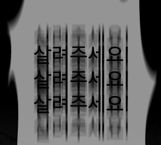 꼬리잡기 41화 - 웹툰 이미지 193