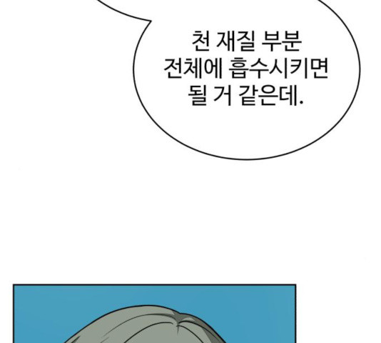 디나운스 10화 - 웹툰 이미지 19