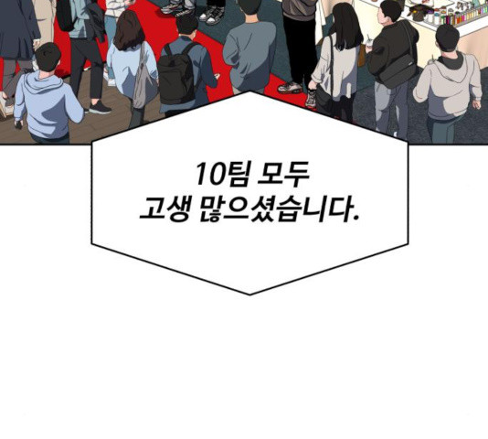 디나운스 10화 - 웹툰 이미지 38