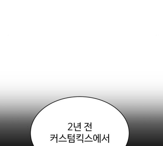 디나운스 10화 - 웹툰 이미지 110