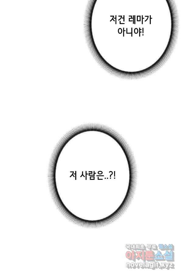 마법사를 위한 동화 22화 - 웹툰 이미지 72