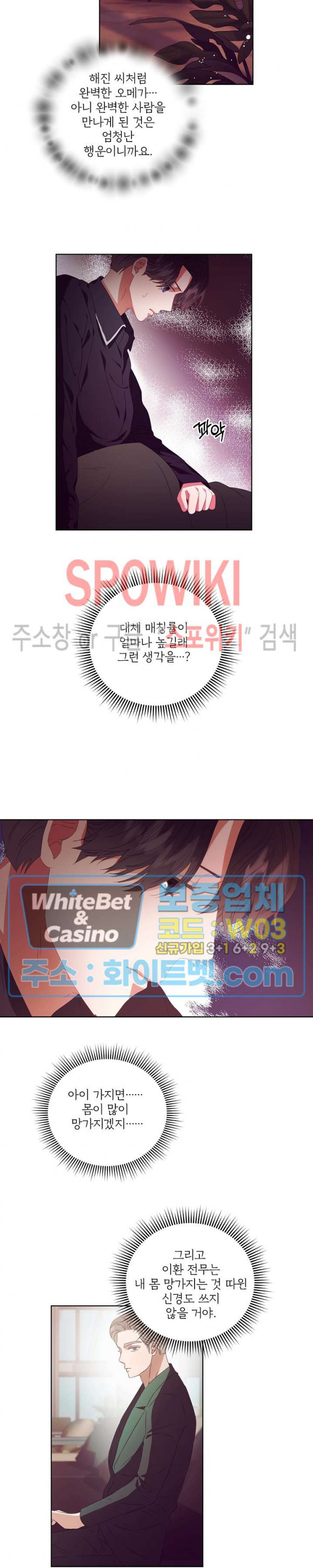 99.99의 연인 18화 - 웹툰 이미지 13