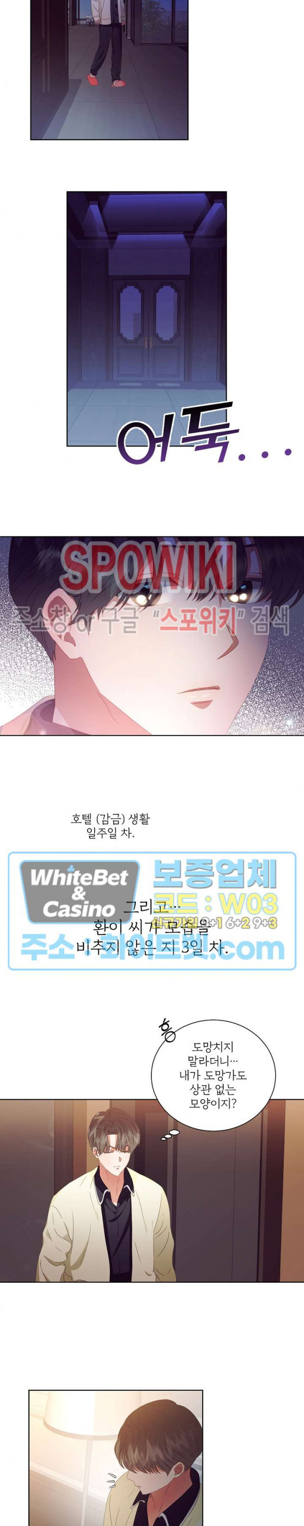 99.99의 연인 18화 - 웹툰 이미지 15